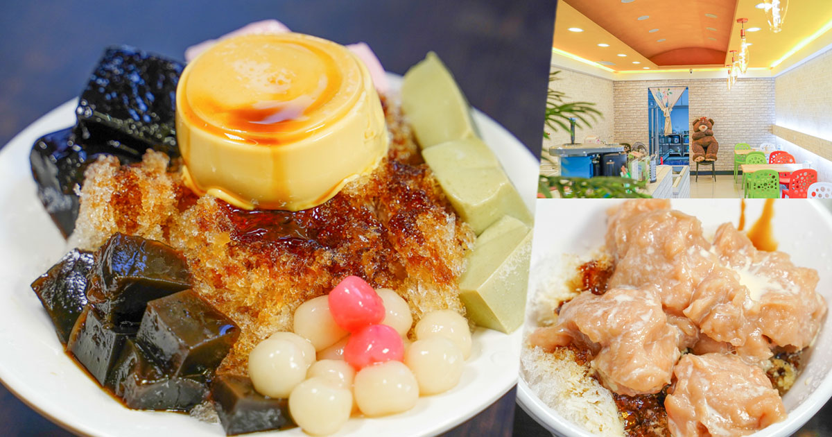 Q陳古早味黑砂糖剉冰 建工 三民 高雄美食 冰 必吃 黑糖 芋頭 仙草 湯圓