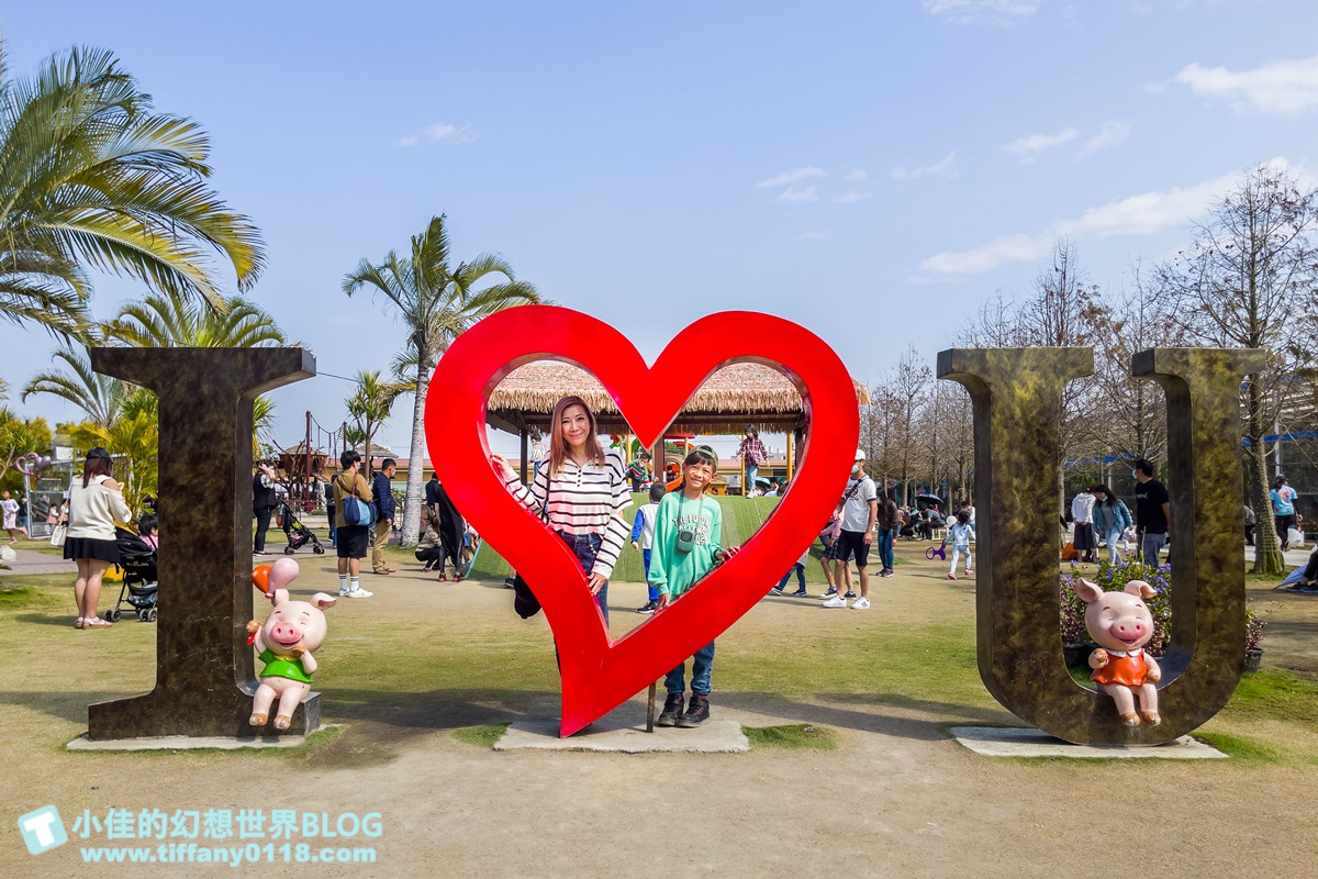 [嘉義景點]三隻小豬觀光農場/大草原+多功能溜滑梯+餵食動物+開放式鳥園+親子DIY/好拍好玩的嘉義親子景點推薦