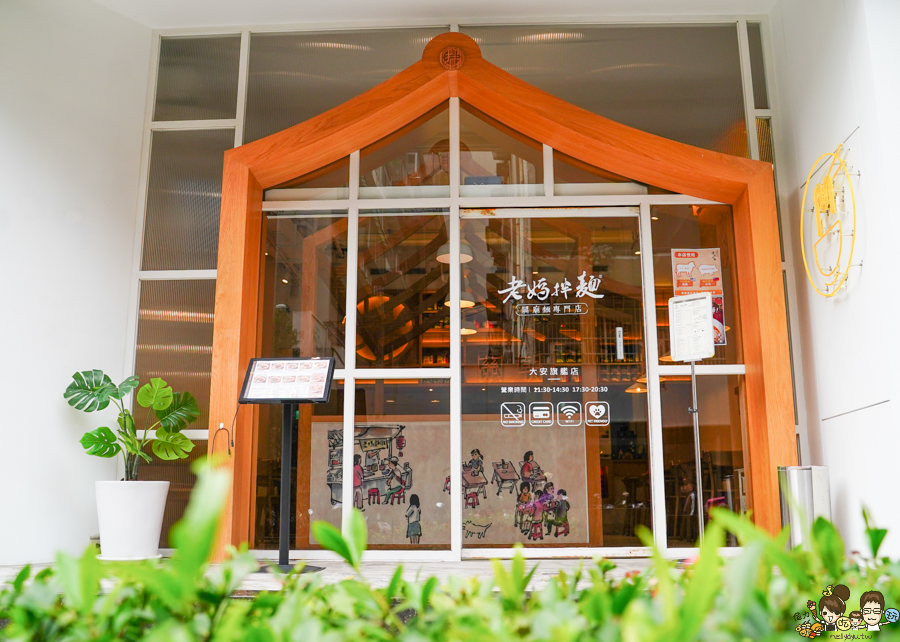 老媽拌麵 拌麵 好吃 麻辣 麻醬 獨門 麵館 東區美食 台北必吃 巷弄美食