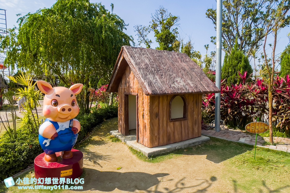 [嘉義景點]三隻小豬觀光農場/大草原+多功能溜滑梯+餵食動物+開放式鳥園+親子DIY/好拍好玩的嘉義親子景點推薦