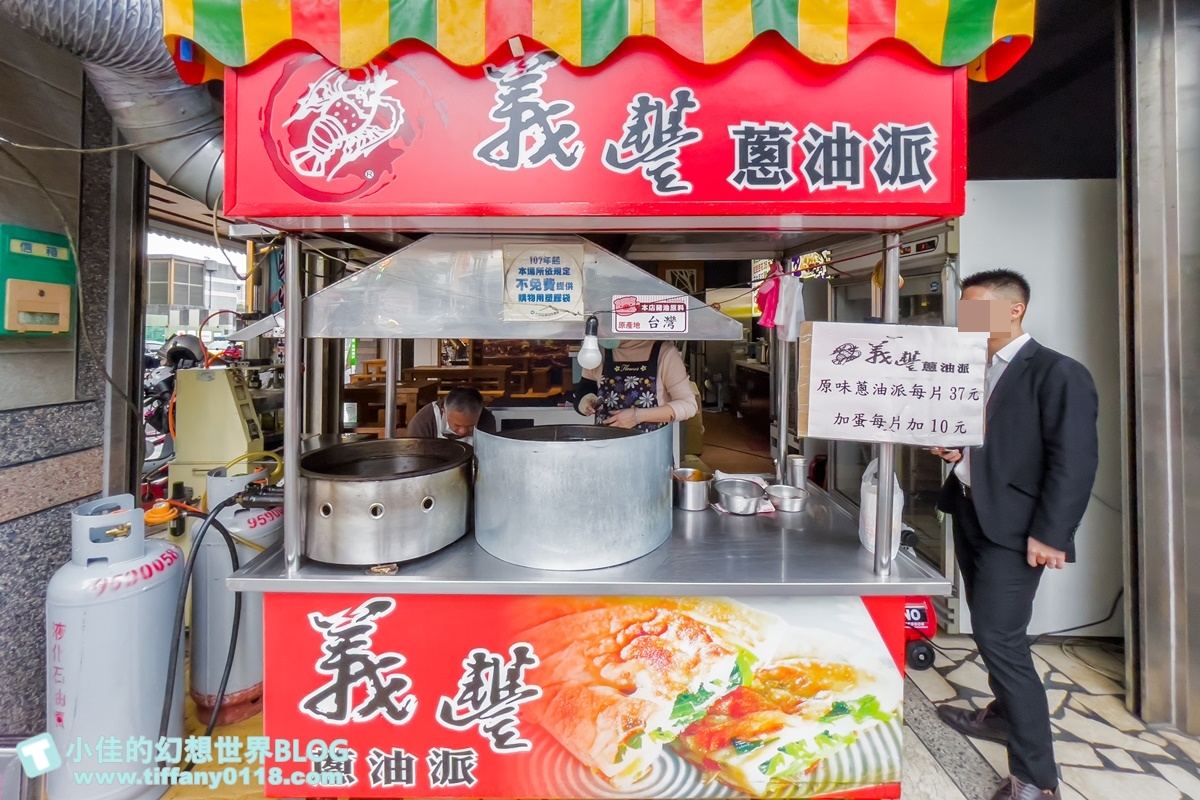 [宜蘭美食]義豐蔥油派/蔥多皮酥脆讓你吃到滿滿三星蔥/在地超過30年的宜蘭銅板美食推薦