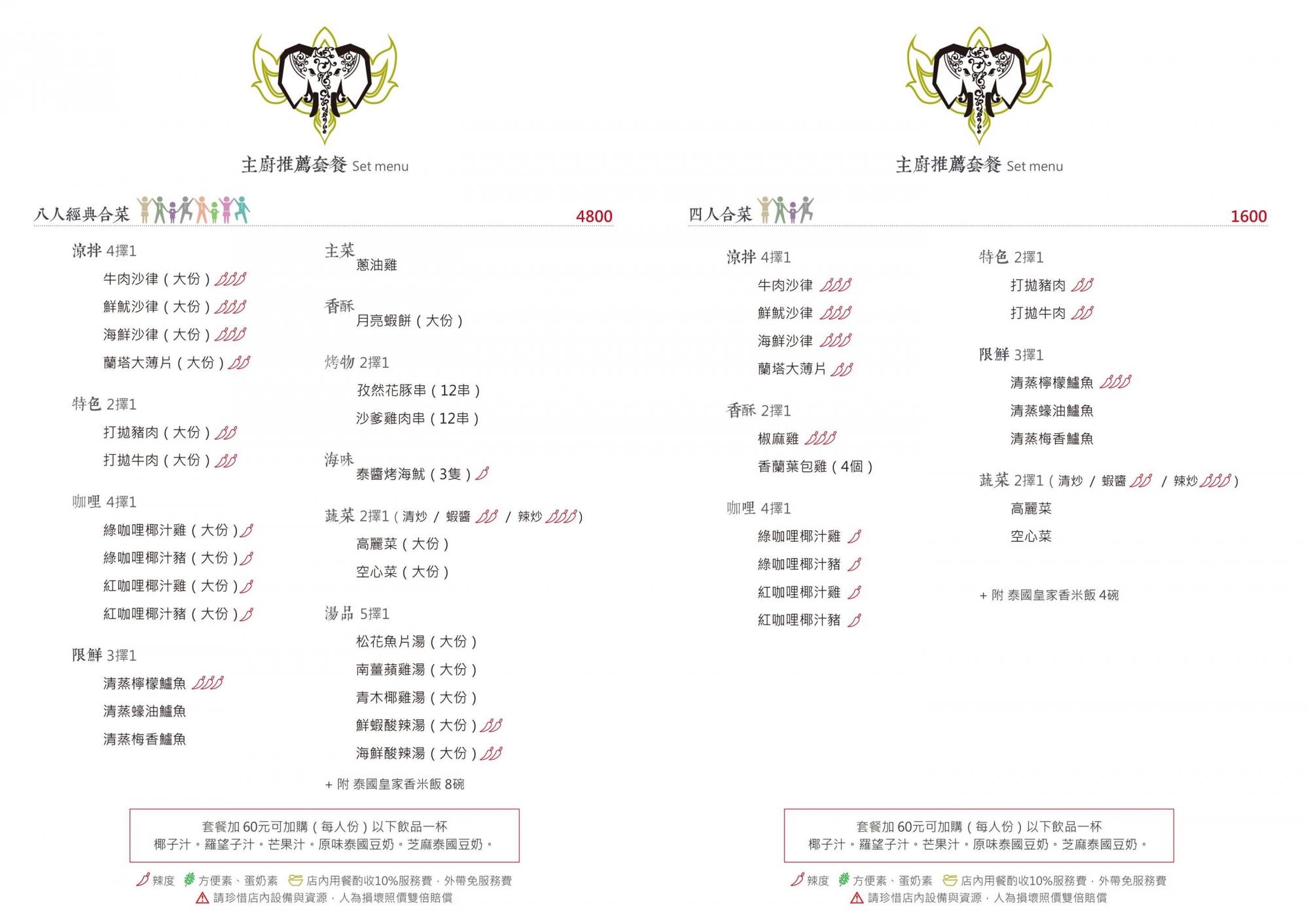 桃園蘭塔泰食|桃園泰國料理餐廳推薦菜單價錢停車交通鄰近藝文特區美食(桃園經國路美食)