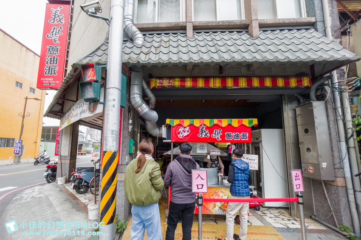 [宜蘭美食]義豐蔥油派/蔥多皮酥脆讓你吃到滿滿三星蔥/在地超過30年的宜蘭銅板美食推薦