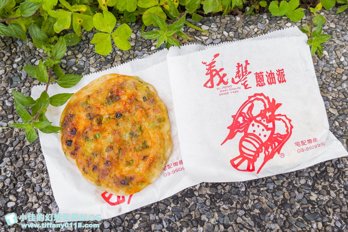 [宜蘭美食]義豐蔥油派/蔥多皮酥脆讓你吃到滿滿三星蔥/在地超過30年的宜蘭銅板美食推薦