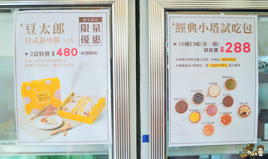 母親節蛋糕推薦 宅配 台南美食 台南隱藏版 團購 生巧克力塔 阿嬤的珍藏