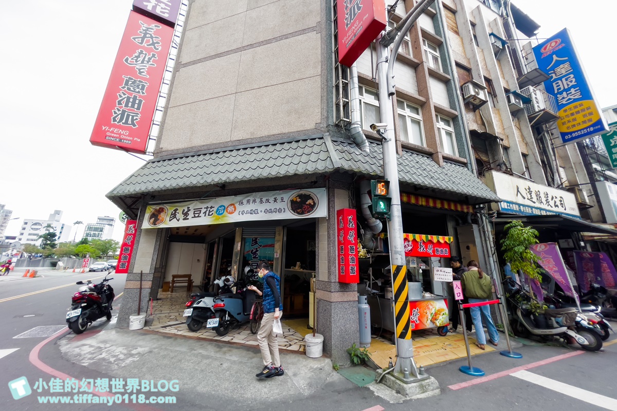 [宜蘭美食]義豐蔥油派/蔥多皮酥脆讓你吃到滿滿三星蔥/在地超過30年的宜蘭銅板美食推薦