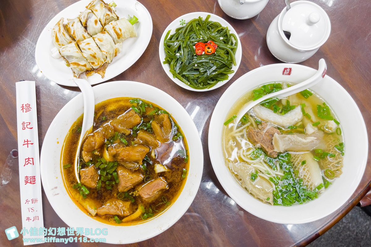 [信義區牛肉麵懶人包]台北101附近(有捷運可到)的紅燒牛肉麵推薦/台北牛肉麵推薦