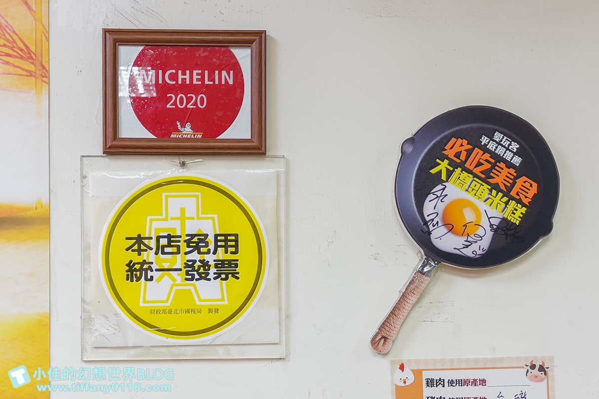 [台北美食]大橋頭老牌筒仔米糕/米其林必比登推薦/在地經營50年老店/延三夜市美食推薦