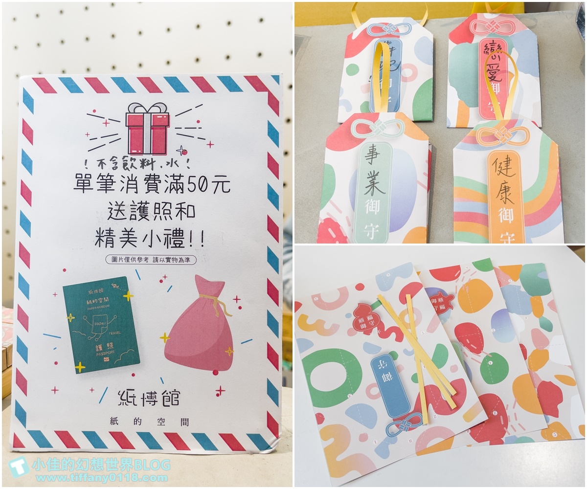 [台中景點]紙博館(免門票)/全台首座紙的空間/各式紙類手作好拍又好逛/台中免門票景點推薦