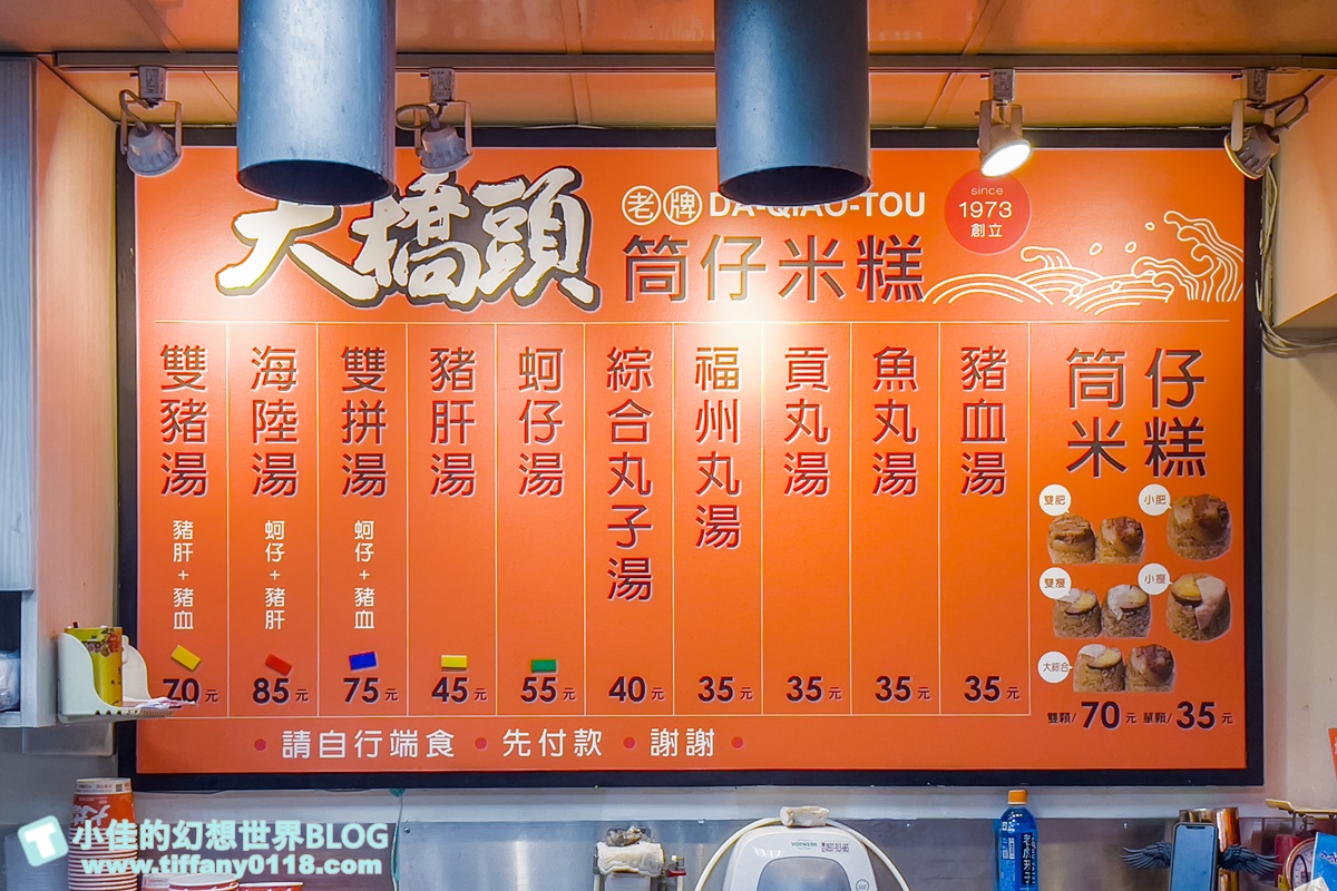 [台北美食]大橋頭老牌筒仔米糕/米其林必比登推薦/在地經營50年老店/延三夜市美食推薦