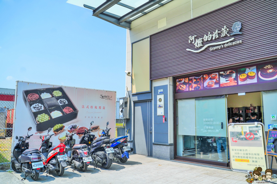 母親節蛋糕推薦 宅配 台南美食 台南隱藏版 團購 生巧克力塔 阿嬤的珍藏