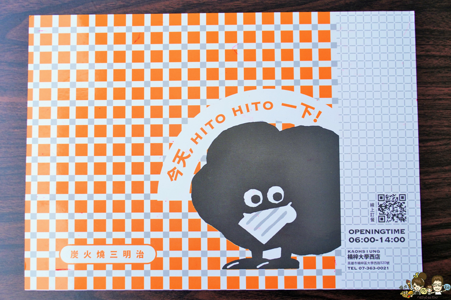 高雄早餐 早午餐 喜得 吐司 概念館 新潮 日系 時尚 網美 炭火 三明治 炭烤