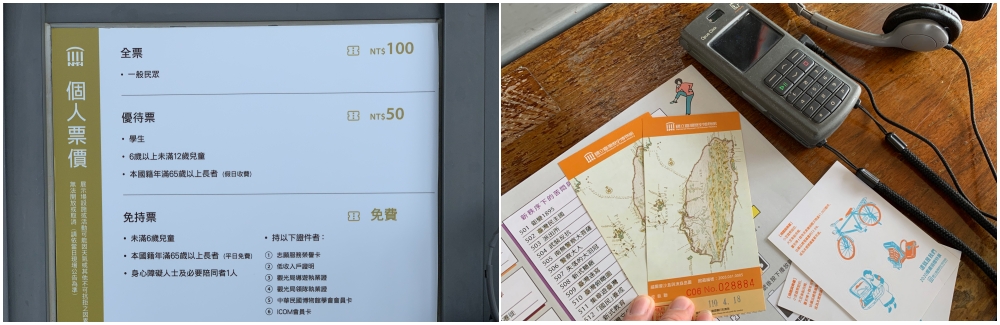 台灣歷史博物館門票票價＆導覽機