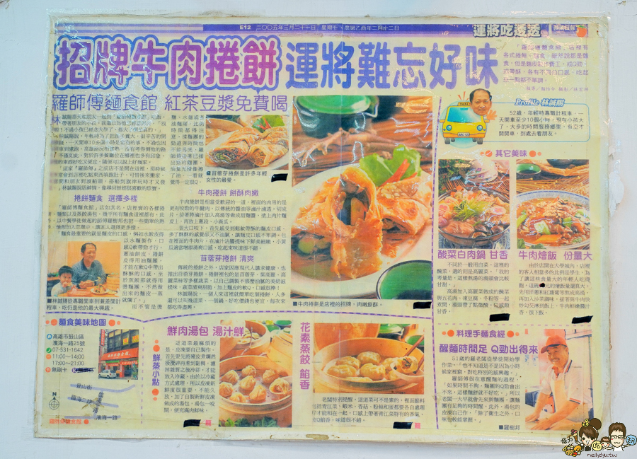 高雄旅遊必吃 羅師父麵食 捲餅 餡餅 湯包 家常熱炒 芋香鍋餅 小籠包 牛肉麵 哈瑪星美食 鼓山美食