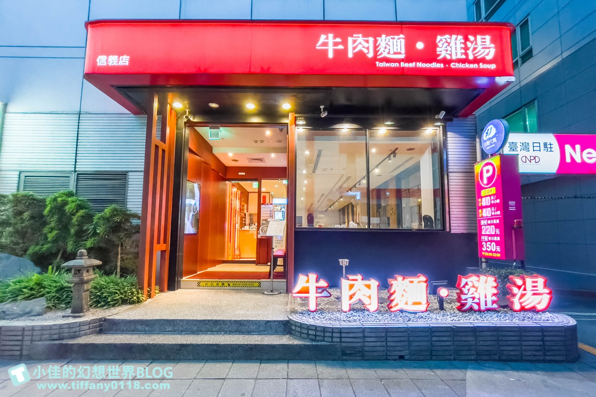 [信義區牛肉麵懶人包]台北101附近(有捷運可到)的紅燒牛肉麵推薦/台北牛肉麵推薦