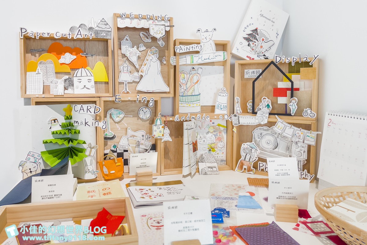 [台中景點]紙博館(免門票)/全台首座紙的空間/各式紙類手作好拍又好逛/台中免門票景點推薦