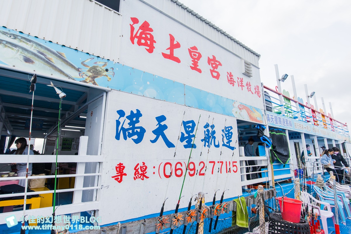 [澎湖行程]海洋牧場體驗/牡蠣現烤吃到飽+海鮮粥任你吃+卡拉OK歡唱+體驗無鉤魚餌釣花枝與海鱺魚/澎湖最新玩法