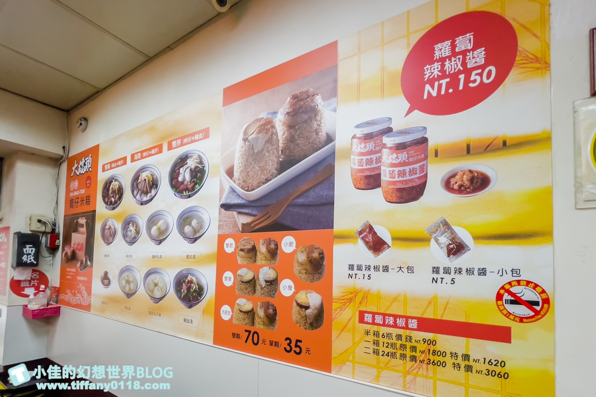 [台北美食]大橋頭老牌筒仔米糕/米其林必比登推薦/在地經營50年老店/延三夜市美食推薦