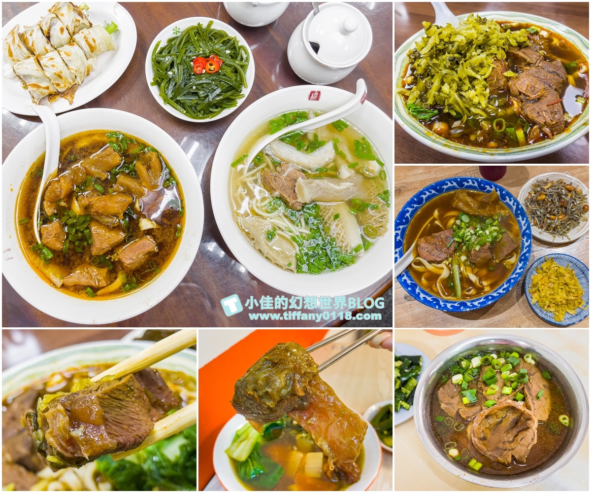 [信義區牛肉麵懶人包]台北101附近(有捷運可到)的紅燒牛肉麵推薦/台北牛肉麵推薦