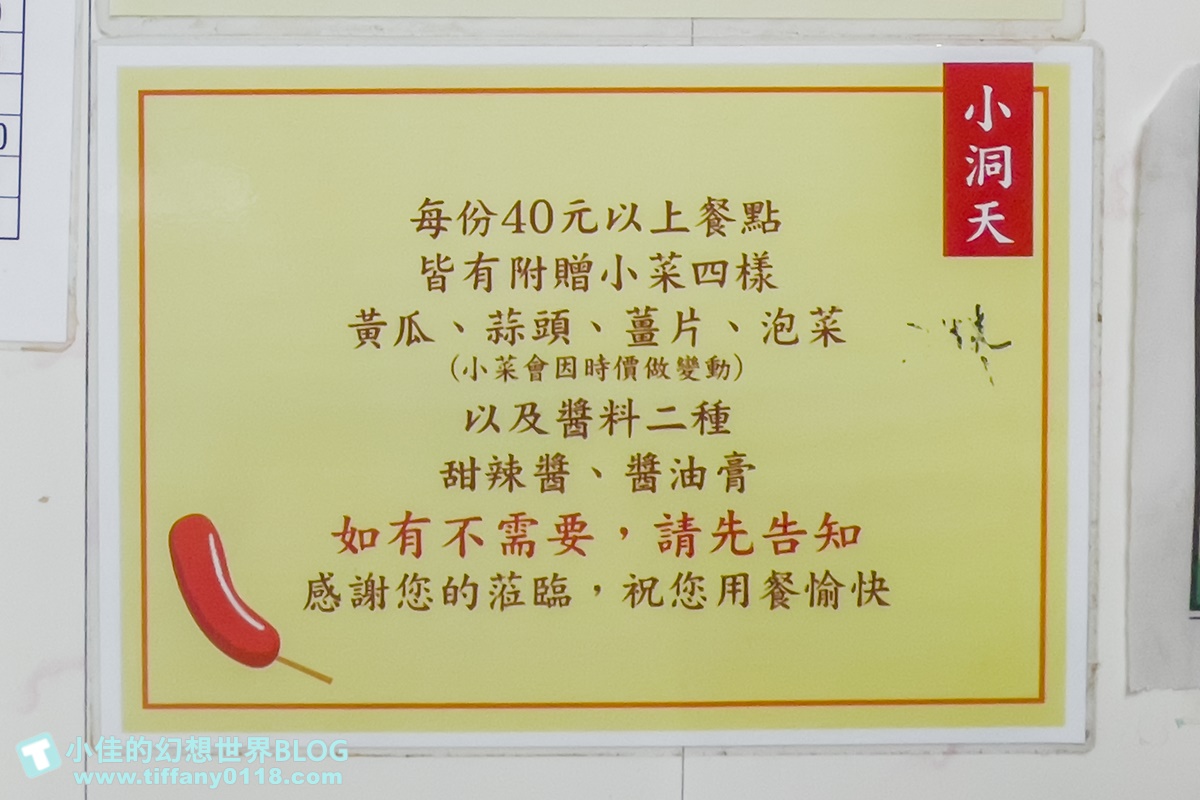 [新竹美食]小洞天米腸香腸/清大夜市美食推薦/四樣配料免費給超大方/下午一路賣到消夜