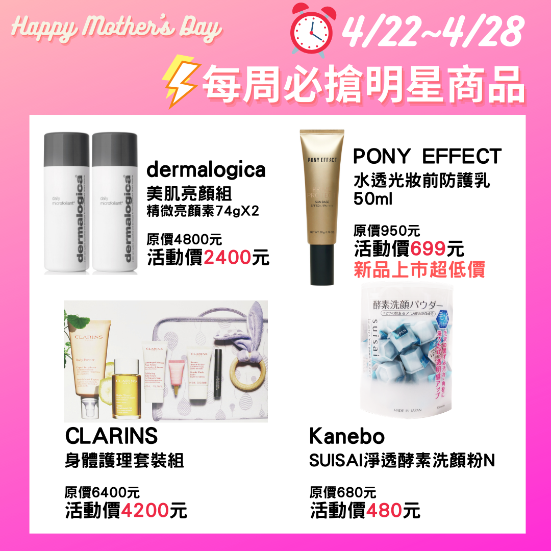 iGLAMOUR愛.迷人 美妝 獨家 義享天地 體驗 試用 免費 好逛 香水 母親節