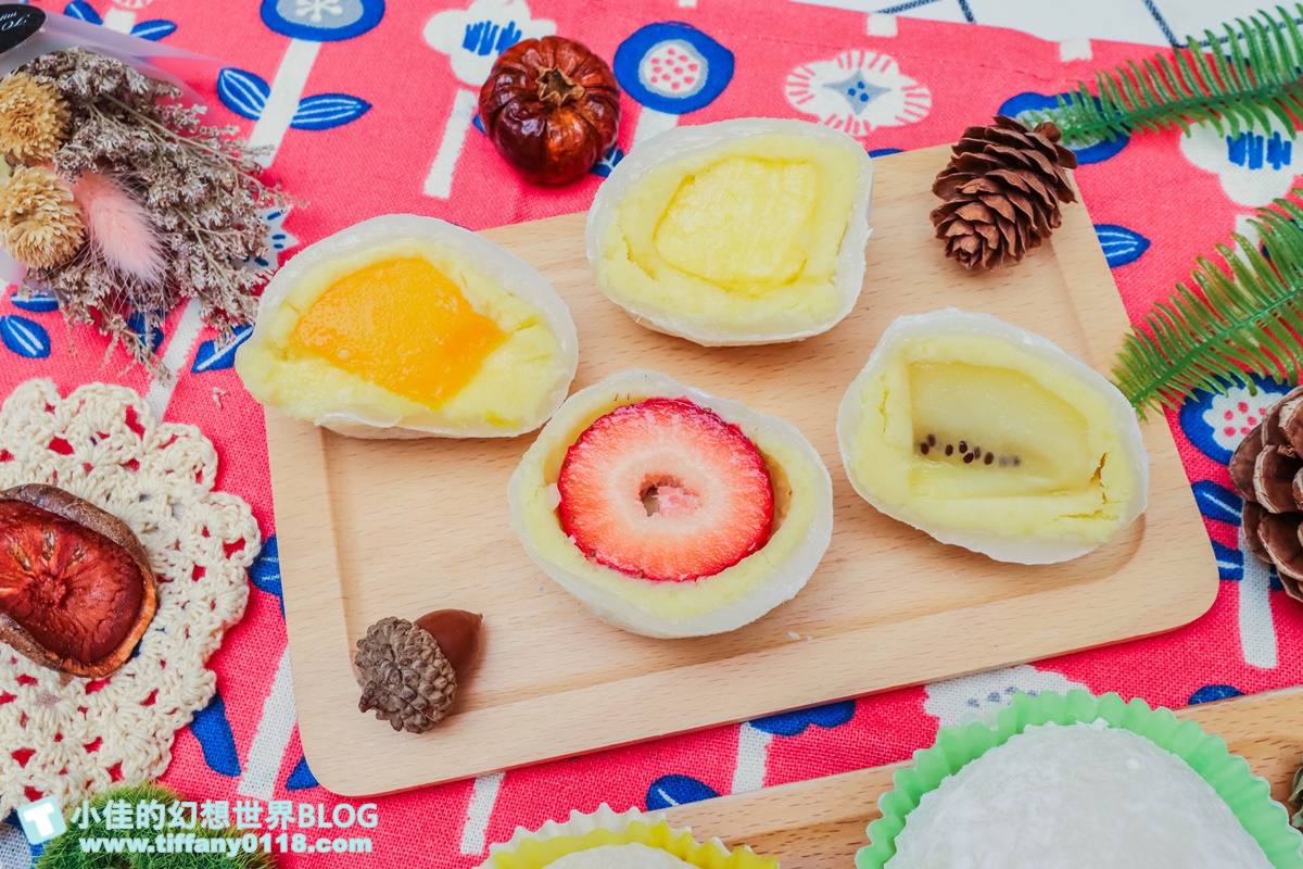 [宅配美食]咖芳水果大福/超人氣團購美食/四種口味水果大福一次購足超划算