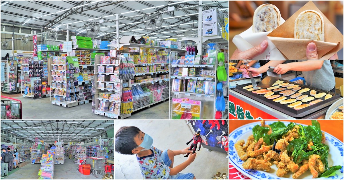 花鹿鹿玩具倉庫 玩具天堂 親子 團購 批發 免會員 免費入場 免費停車 鹿港 彰化 玩具