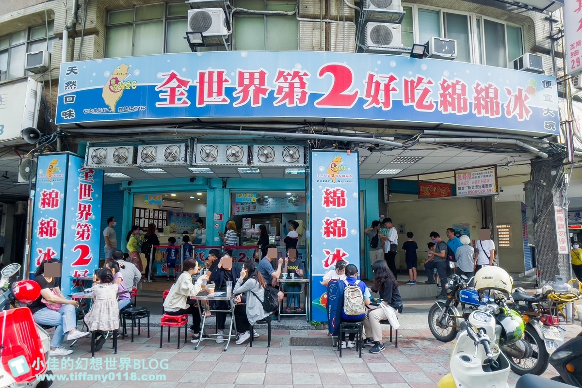 [三重美食]全世界第二好吃綿綿冰/一大球10元吃的到果肉用料實在又好吃/三重冰品推薦