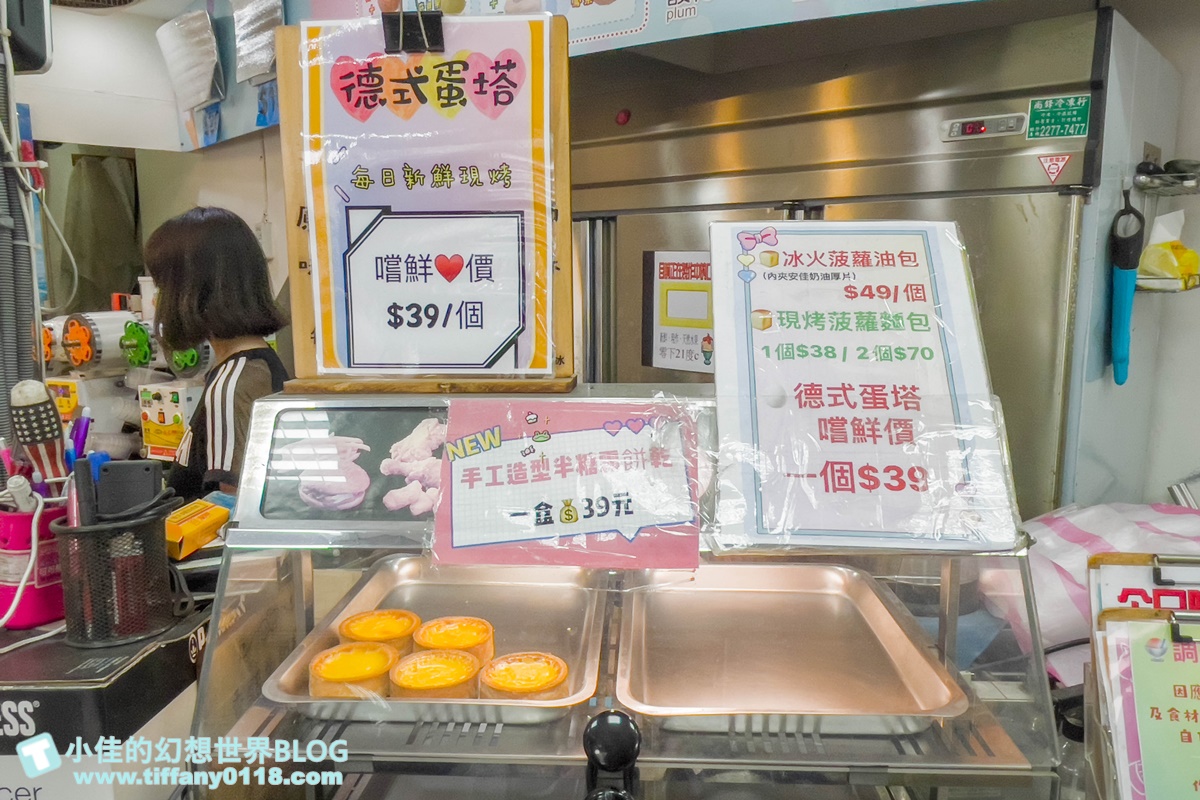 [三重美食]全世界第二好吃綿綿冰/一大球10元吃的到果肉用料實在又好吃/三重冰品推薦