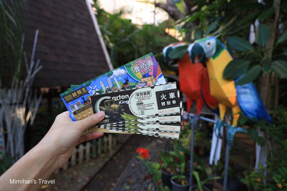 台中大坑紙箱王優惠門票