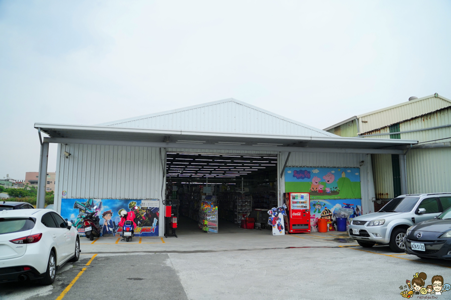 花鹿鹿玩具倉庫 玩具天堂 親子 團購 批發 免會員 免費入場 免費停車 鹿港 彰化 玩具