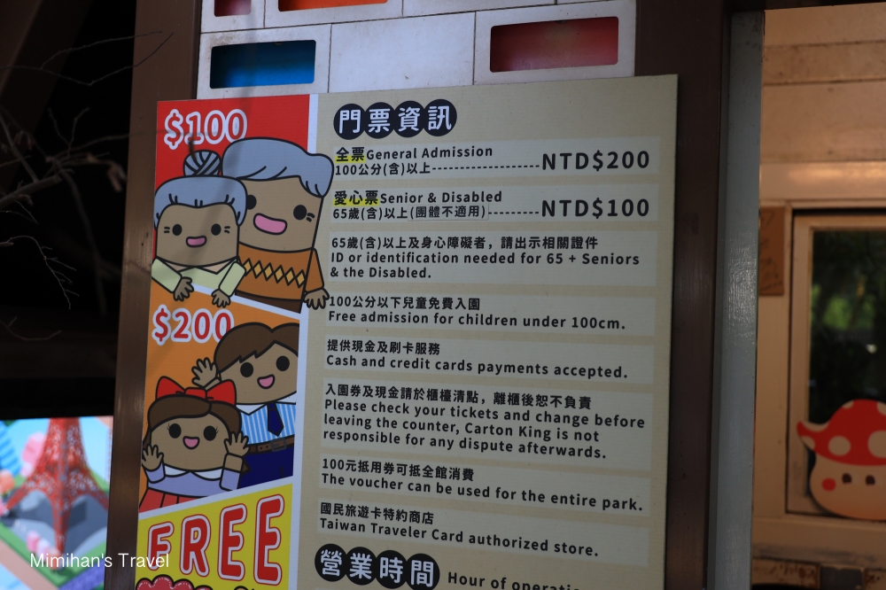 台中大坑紙箱王門票