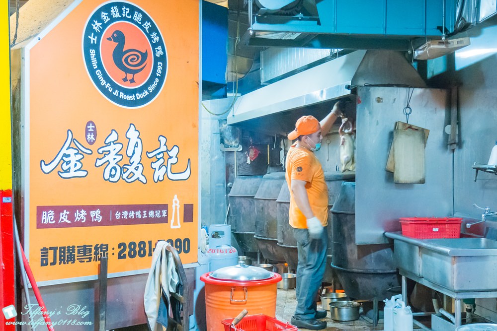 [台北美食]金馥記脆皮烤鴨士林總店/士林捷運站旁必吃美食推薦/台北好吃烤鴨推薦