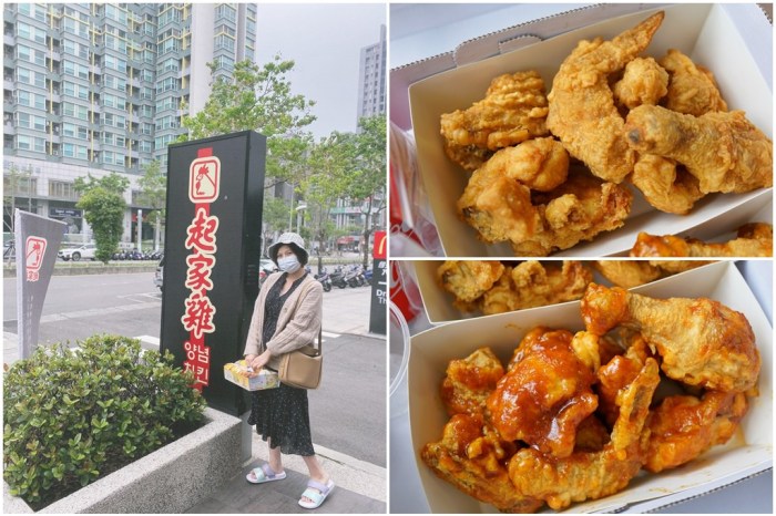 新竹美食│起家雞新竹關新店。超人氣韓式炸雞專賣店‧半半炸雞雙重享受一次滿足！
