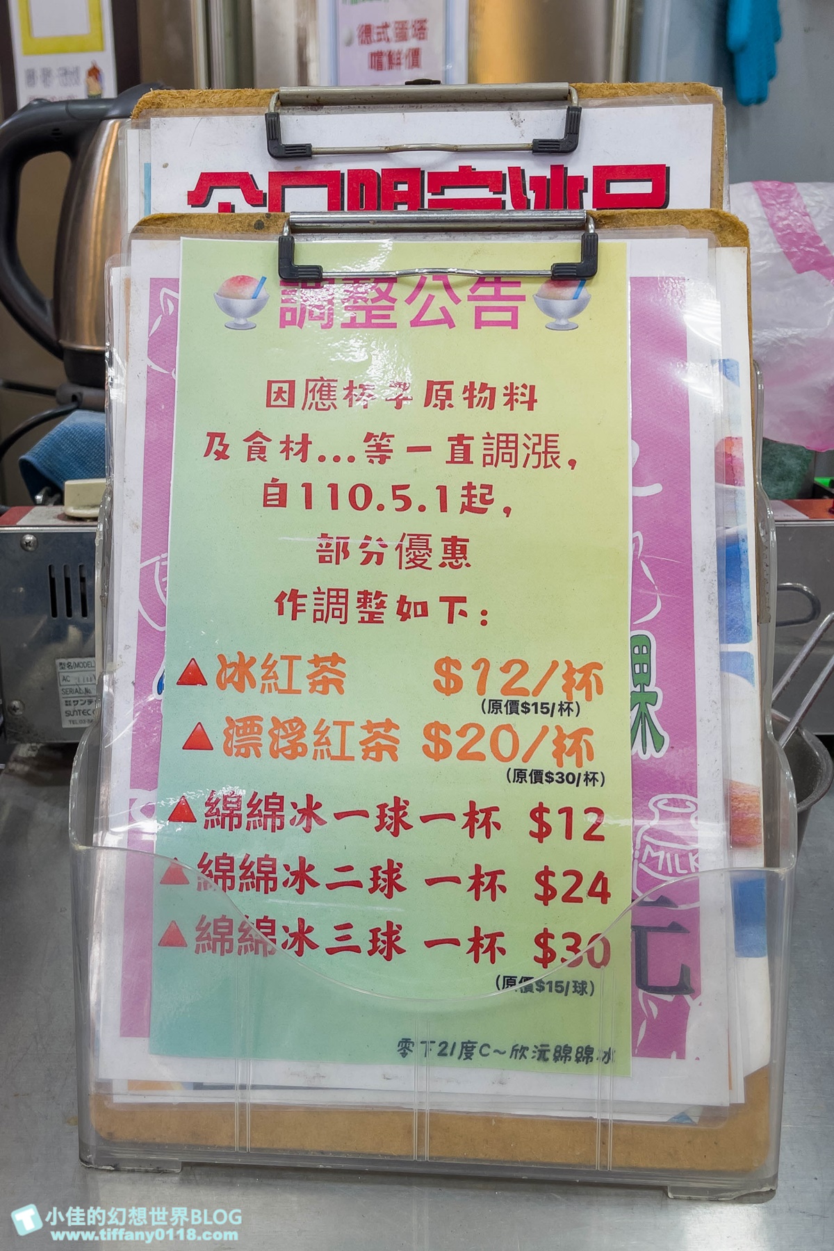 [三重美食]全世界第二好吃綿綿冰/一大球10元吃的到果肉用料實在又好吃/三重冰品推薦