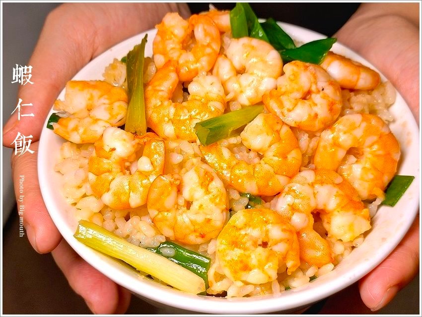 蝦仁飯做法