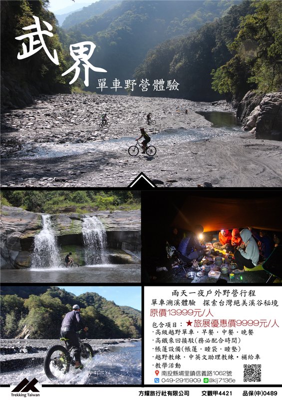 南投景點推薦|南投一日遊二日遊三天兩夜行程推薦/IG美拍景點親子DIY美食餐廳民宿飯店懶人包