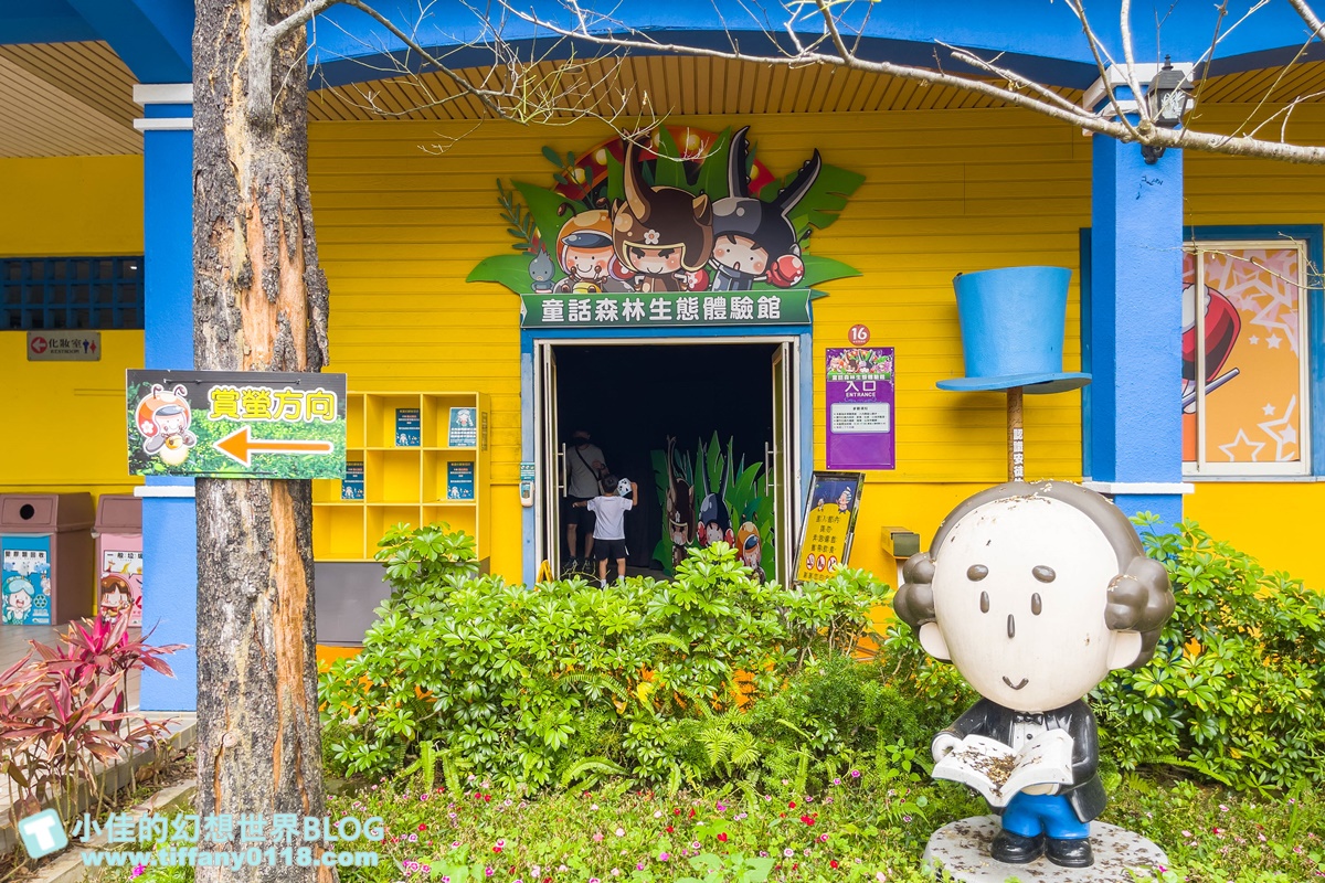 [苗栗景點]西湖渡假村/同時看桐花+螢火蟲的親子景點/亞洲唯一安徒生童話主題園區/苗栗親子景點推薦