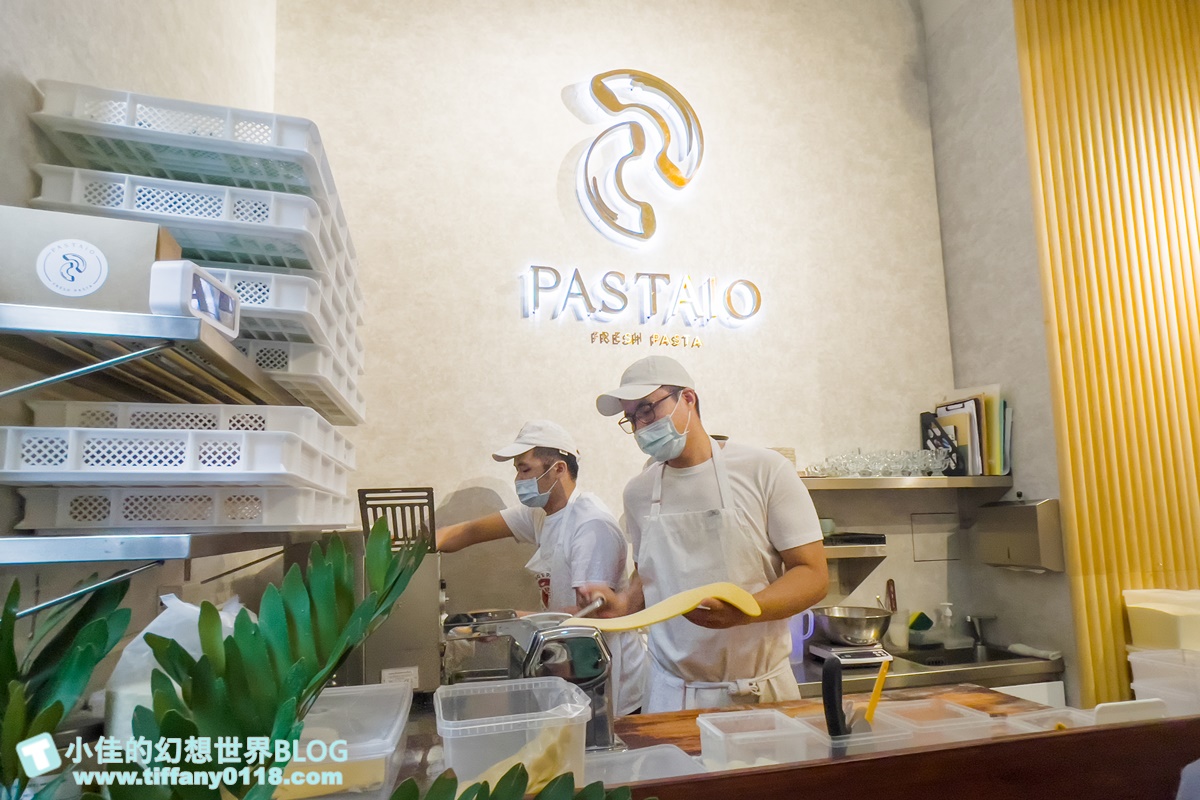[台北美食]PASTAIO沒訂位吃不到的超人氣義大利麵(線上訂位)/現做手工義大利麵條/台北好吃義大利麵推薦