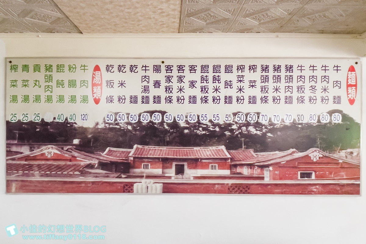 [苗栗美食]金榜麵館/大份量便宜好吃的客家麵店/有專屬停車場/假日排隊人潮綿延數公里