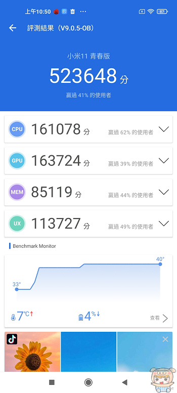 nEO_IMG_Screenshot_2021-05-13-10-50-11-850_com.antutu.ABenchMark.jpg nEO_IMG_Screenshot_2021-05-13-10-50-11-850_com.antutu.ABenchMark.jpg