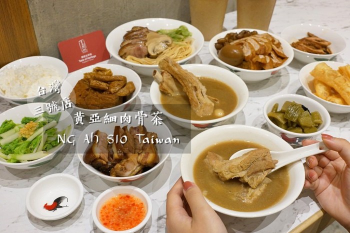 新竹美食│黃亞細肉骨茶新竹巨城店。台灣三號店新開幕！正宗的新加坡老味道*