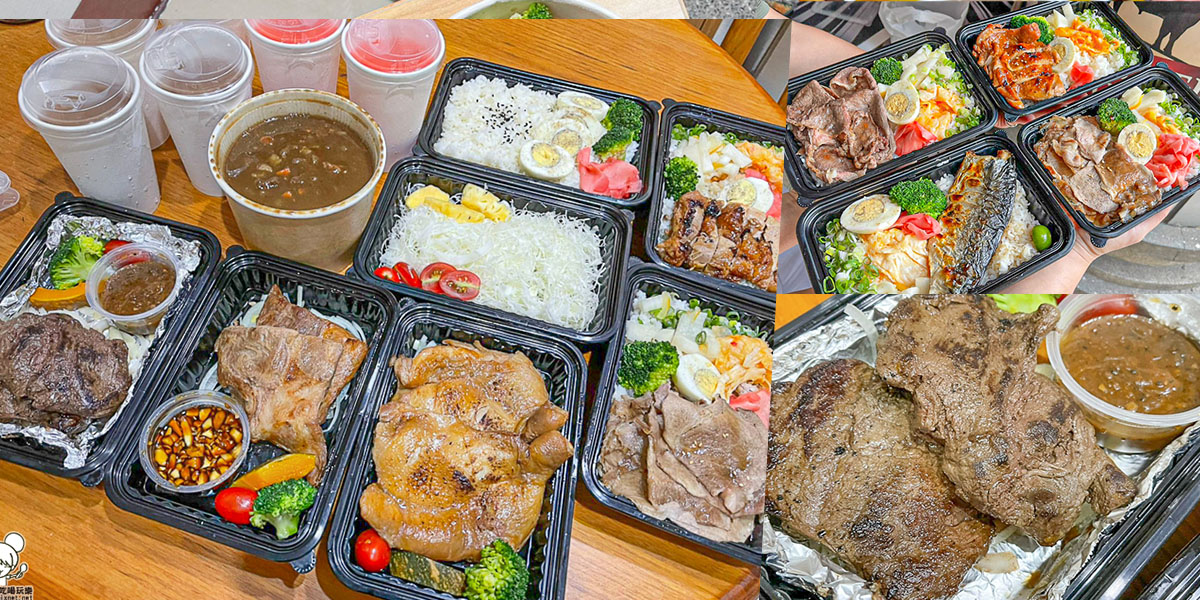 鬥牛士食堂 牛排 外帶餐盒 防疫餐盒 便當 組合套餐 超值套餐 高雄外送 高雄外帶