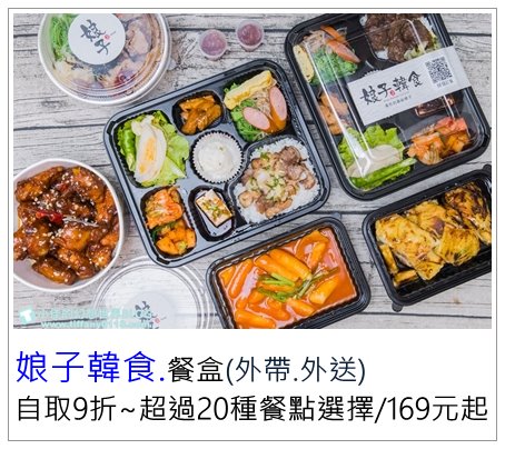 [外帶美食推薦]享鴨單人套餐只要200元/外帶自取85折超划算/還有單人-四人烤鴨套餐可以選