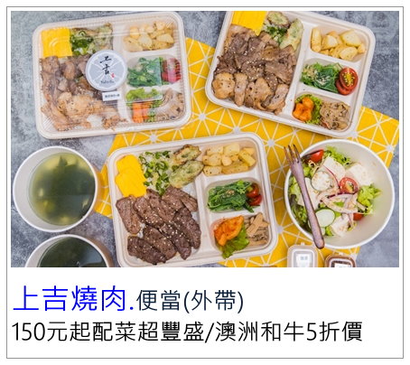 [外帶美食推薦]享鴨單人套餐只要200元/外帶自取85折超划算/還有單人-四人烤鴨套餐可以選