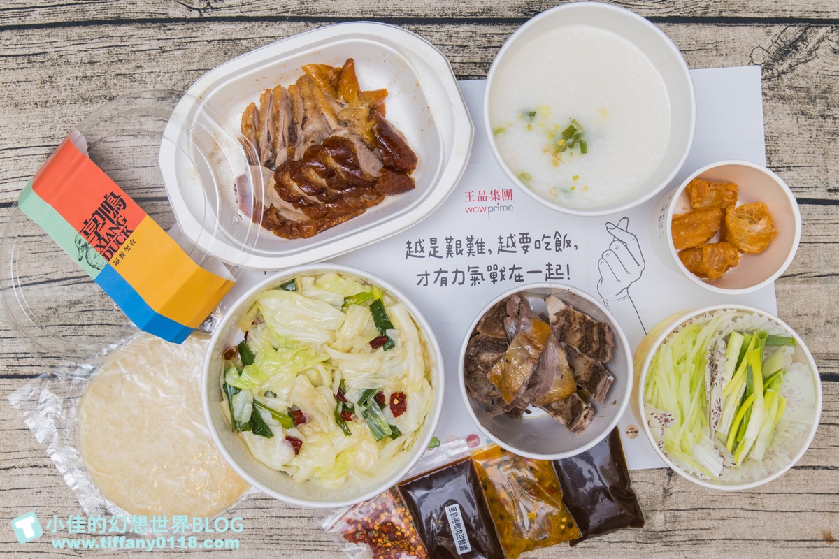 [外帶美食推薦]享鴨單人套餐只要200元/外帶自取85折超划算/還有單人-四人烤鴨套餐可以選