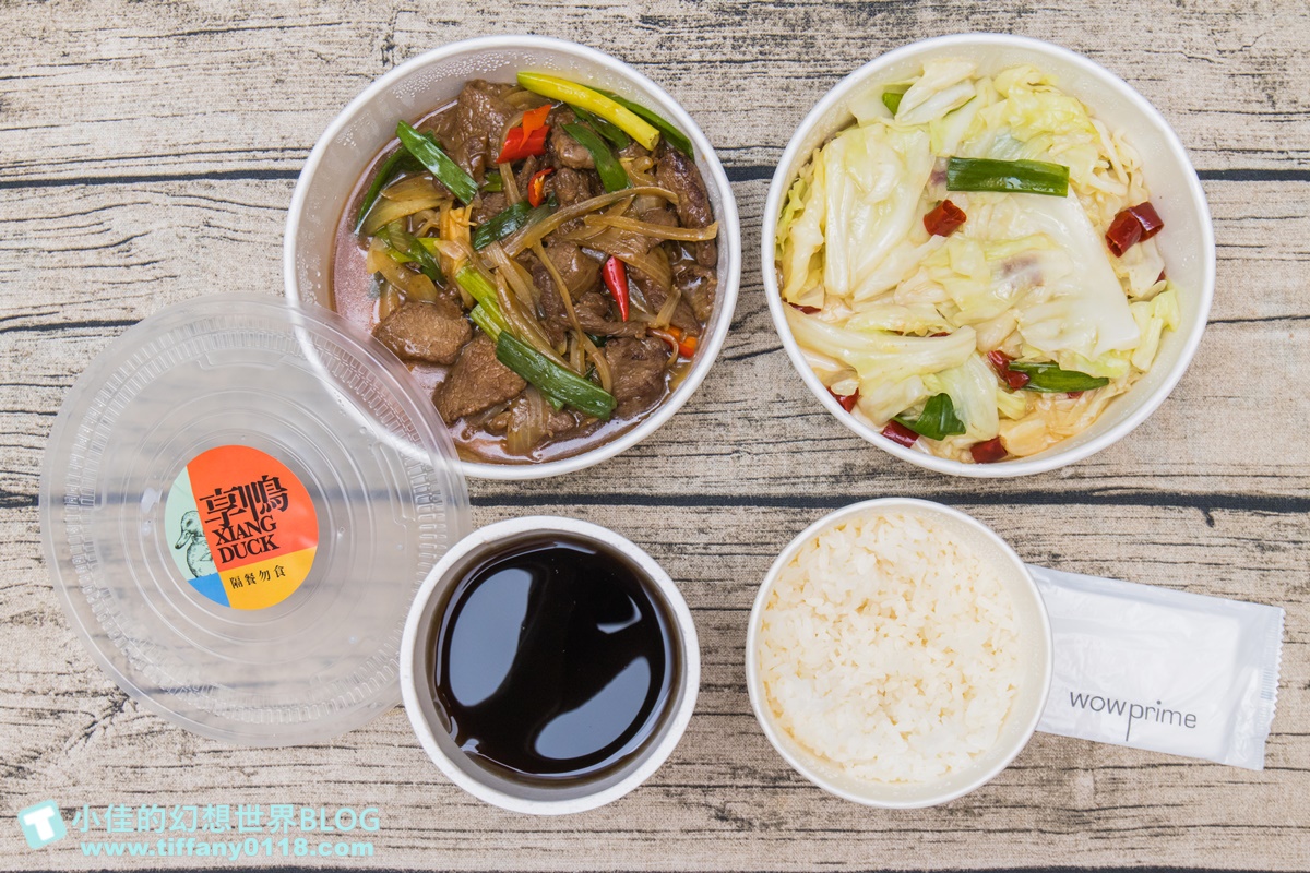 [外帶美食推薦]享鴨單人套餐只要200元/外帶自取85折超划算/還有單人-四人烤鴨套餐可以選