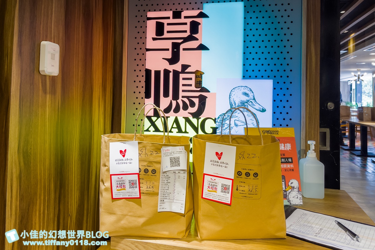 [外帶美食推薦]享鴨單人套餐只要200元/外帶自取85折超划算/還有單人-四人烤鴨套餐可以選