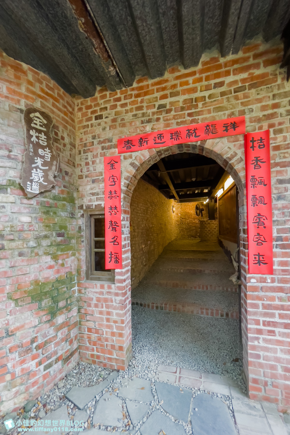 [嘉義景點]金桔觀光工廠(免門票)/樹屋溜滑梯攀爬網+時光隧道+金桔DIY+大草原野餐/嘉義親子景點推薦