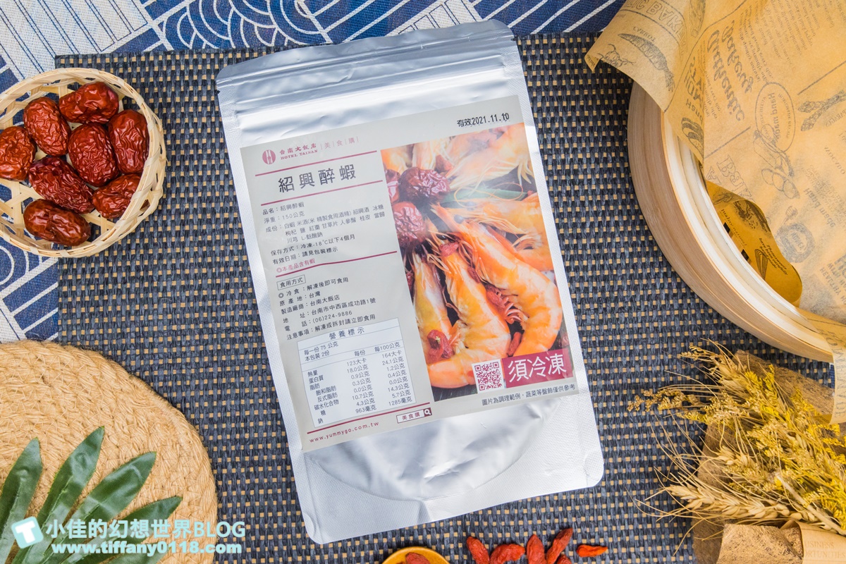 [宅配美食]台南大飯店手路菜宅配/台南阿舍華宴組/六菜一湯九折價再免運還送保冷袋超划算